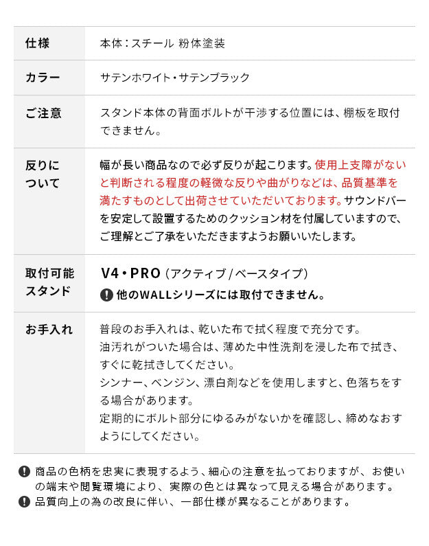 WALLインテリアテレビスタンドV4対応 サウンドバー棚板 LLサイズ 幅130cm スピーカー用 オーディオ用 シアターバー用 テレビ台 テレビスタンド TVスタンド 部品 パーツ スチール製 WALLオプション mu-wlss27の画像