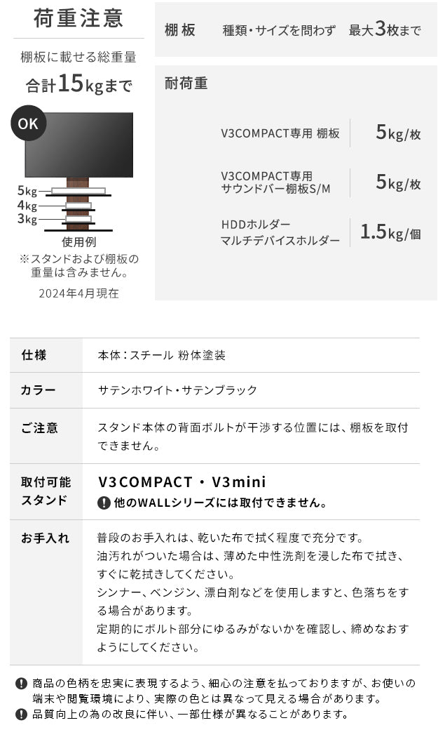 サウンドバー棚板 Sサイズ 幅60cm スピーカー用 オーディオ用 シアターバー用 テレビ台 テレビスタンド 壁よせTVスタンド 部品 パーツ スチール製 ミニ 小型 コンパクト WALLオプション WALLインテリアテレビスタンド V3 COMPACT専用 mu-wlss74の画像