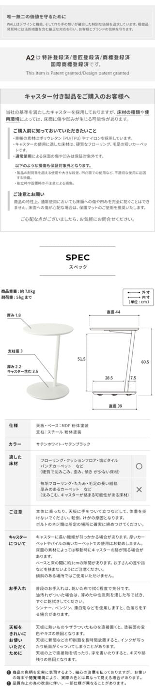 サイドテーブル セブンサイドテーブル キャスター付き 移動式 自立型 コーナー WALL A2 SEVENSTAND TVスタンドオプション キャスター おしゃれ 黒 白 WALL7 ウォール mu-wlst95の画像