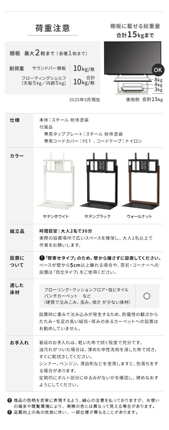 テレビスタンド フレームスタンド 32〜80v対応 壁寄せ ロータイプ 自立型 左右首振り 高さ調節 テレビ台 TVスタンド 背面収納 コード収納 ホワイト 白 ブラック 黒 ウォールナット ブラウン おしゃれ 震度7耐震 WALLインテリアテレビスタンド FRAMESTAND mu-wltv45の画像