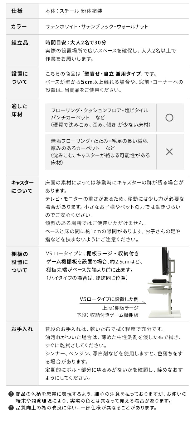 テレビスタンド V5 ハイタイプ 32〜80v対応 大型テレビ対応 背面収納 コード収納 自立型 キャスター付き テレビ台 テレビスタンド TVスタンド ホワイト ブラック ウォールナット 震度7耐震試験済み mu-wltvk6の画像
