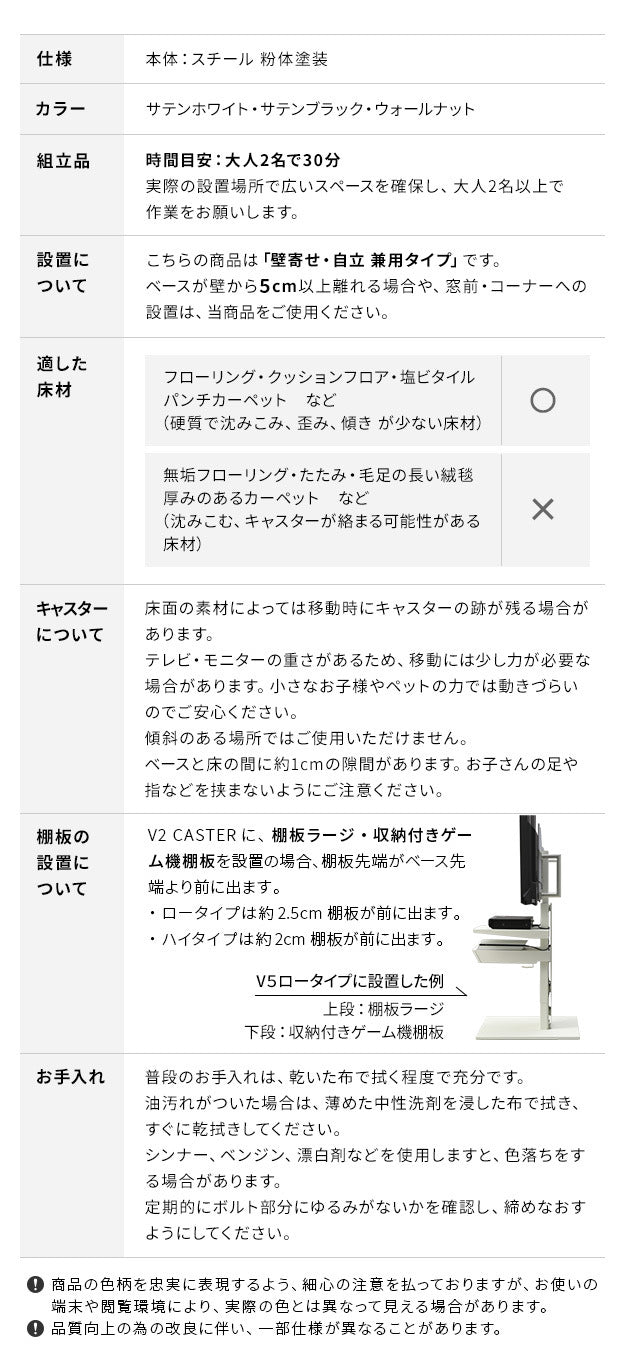 WALLインテリアテレビスタンド V2 CASTER ロータイプ 32?60v対応 テレビ台 テレビスタンド TVスタンド キャスター付き フラットベース 自立型 背面収納 コード隠し モダン おしゃれ スタイリッシュ 白 黒 木目 ホワイト ブラック ブラウン mu-wltvn5の画像