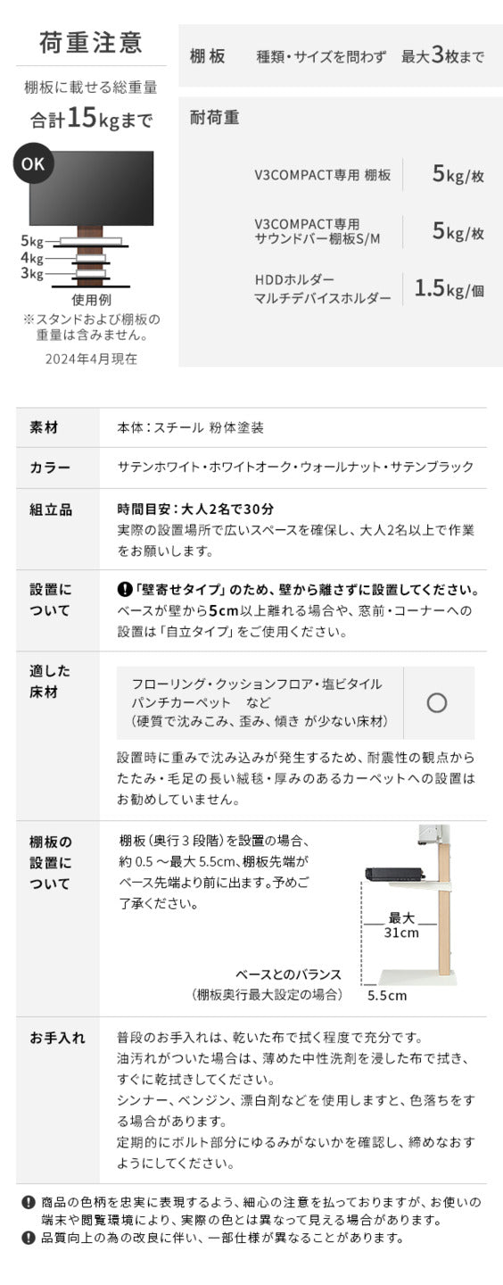WALLインテリアテレビスタンドV3 COMPACT 24?55v対応 壁寄せテレビ台 TVスタンド 背面収納 コード収納 ミニ 小型 コンパクト ホワイト 白 ブラック 黒 ウォールナット ブラウン ホワイトオーク 木目 震度7耐震試験済み テレビ台 mu-wltvr5の画像