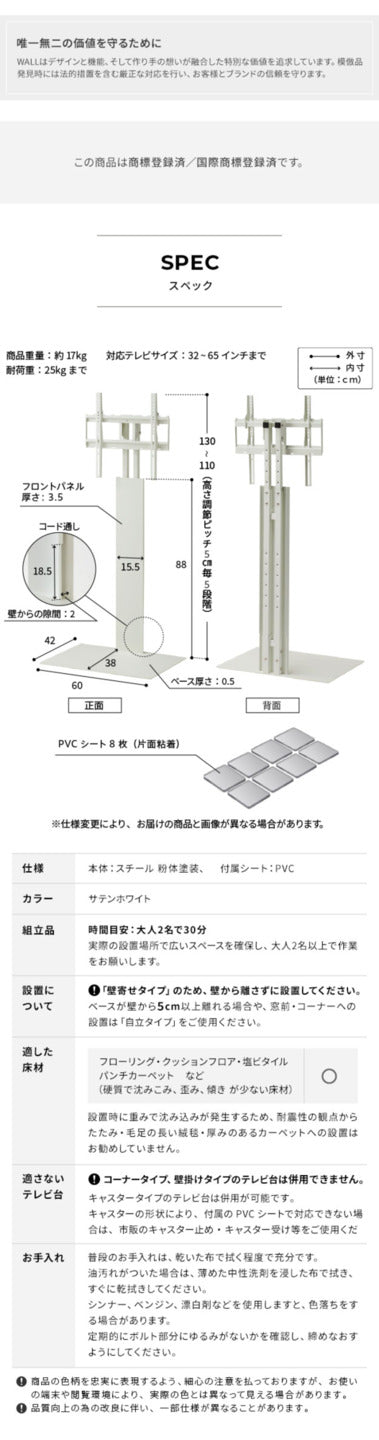 WALLインテリアテレビスタンド テレビ台用スタンド 32?60v対応 壁寄せテレビ台 TVスタンド 背面収納 コード収納 ホワイト 白 震度7耐震試験済み mu-wltvx5の画像
