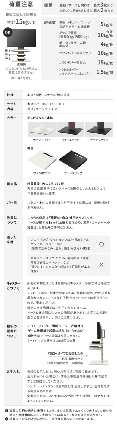 テレビスタンド V5 ハイタイプ+棚板ラージサイズ 2点セット 32〜80v対応 壁寄せテレビ台 テレビボード TVスタンド 背面収納 コード収納 ホワイト 白 ブラック 黒 ウォールナット ブラウン mu-wstvasの画像