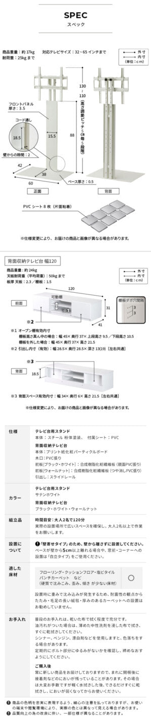 背面収納テレビ台セット 幅120cm 32〜65v対応 壁掛け風 壁寄せテレビ台 TVスタンド テレビボード リビングボード ローボード 背面収納 ホワイト 白 ウォールナット 茶 震度7耐震試験済み WALLインテリアテレビスタンド mu-wstvbkの画像