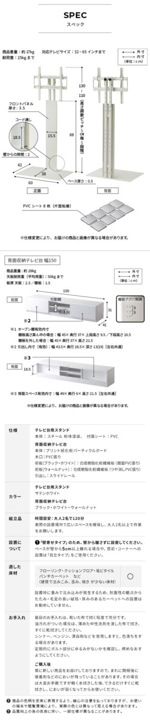 WALLインテリアテレビスタンド テレビ台用スタンド 背面収納テレビ台セット幅150cm 32?65v対応 壁掛け風 壁寄せテレビ台 TVスタンド テレビボード リビングボード ローボード 背面収納 ホワイト 白 ウォールナット 茶 震度7耐震試験済み mu-wstvblの画像
