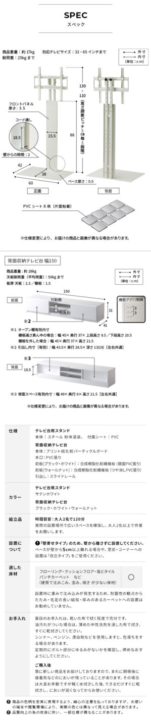 背面収納テレビ台セット 幅150cm 32〜65v対応 壁掛け風 壁寄せテレビ台 TVスタンド テレビボード リビングボード ローボード 背面収納 ホワイト 白 ウォールナット 茶 震度7耐震試験済み WALLインテリアテレビスタンド mu-wstvblの画像