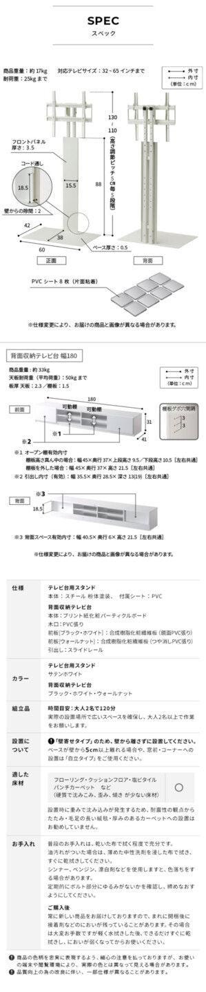 背面収納テレビ台セット 幅180cm 32〜65v対応 壁掛け風 壁寄せテレビ台 TVスタンド テレビボード リビングボード ローボード 背面収納 ホワイト 白 ウォールナット 茶 震度7耐震試験済み WALLインテリアテレビスタンド mu-wstvbmの画像