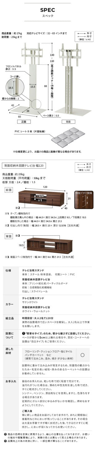 WALLインテリアテレビスタンド テレビ台用スタンド 背面収納木目調テレビ台セット幅120cm 32?60v対応 壁掛け風 壁寄せテレビ台 TVスタンド テレビボード リビングボード ローボード 背面収納 ホワイト 白 ウォールナット 茶 震度7耐震試験済み mu-wstvbnの画像