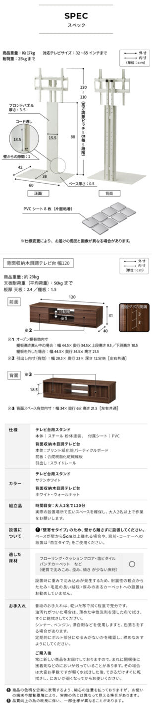 背面収納木目調テレビ台セット 幅120cm 32〜60v対応 壁掛け風 壁寄せテレビ台 TVスタンド テレビボード リビングボード ローボード 背面収納 ホワイト 白 ウォールナット 茶 震度7耐震試験済み WALLインテリアテレビスタンド mu-wstvbnの画像
