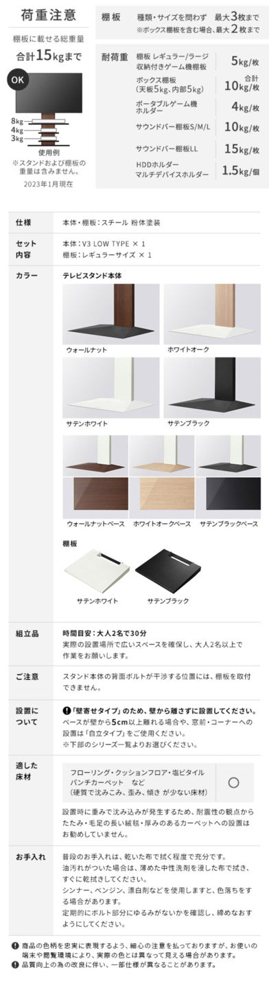 テレビスタンド V3 ロータイプ+棚板レギュラーサイズ 2点セット 32〜80v対応 壁寄せテレビ台 テレビボード TVスタンド 背面収納 コード収納 ホワイト 白 ブラック 黒 ウォールナット ブラウン グッドデザイン賞受賞 テレビ台 mu-wstvh5の画像
