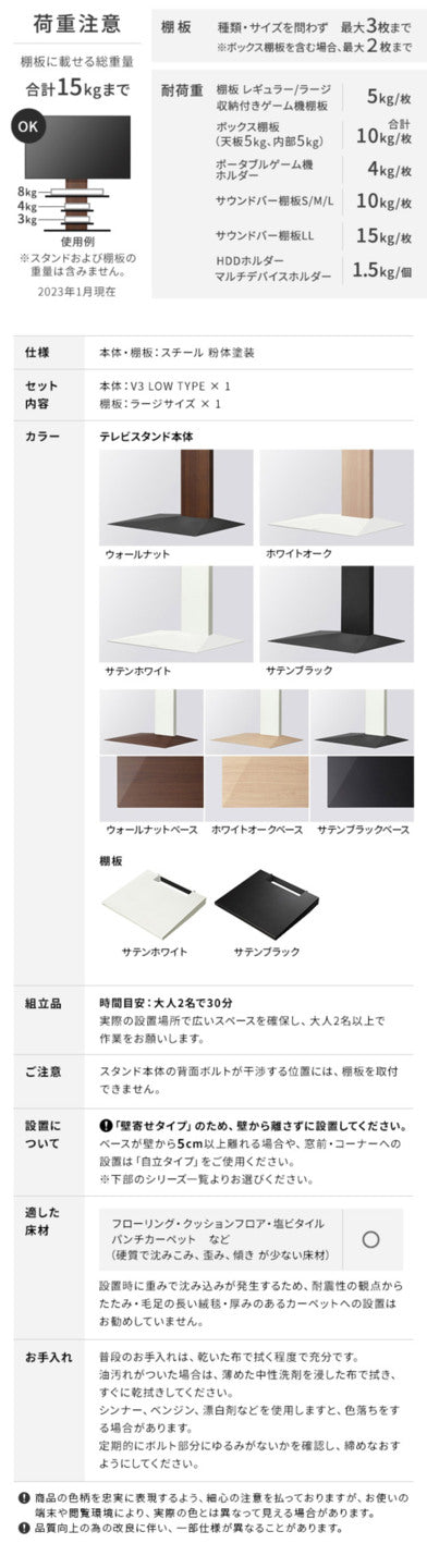テレビスタンド V3 ロータイプ+棚板ラージサイズ 2点セット 32〜80v対応 壁寄せテレビ台 テレビボード TVスタンド 背面収納 コード収納 ホワイト 白 ブラック 黒 ウォールナット ブラウン グッドデザイン賞受賞 テレビ台 mu-wstvj5の画像