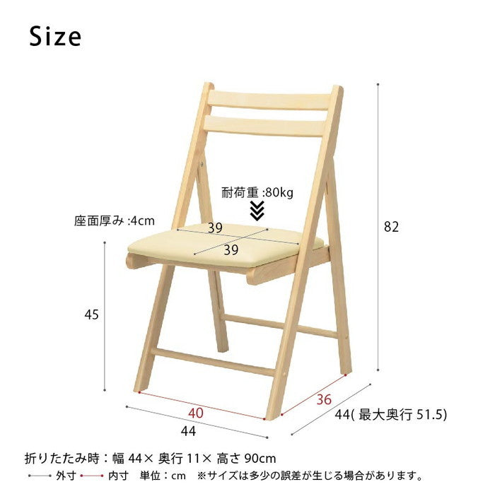 カイタシチェア もく 木製 折り畳み椅子 北欧風 イス カフェ 背もたれ 完成品 折りたたみ nag-nk-026の画像
