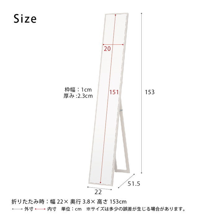 細枠 スタンドミラー 幅22cm 天然木 北欧風 日本製 ナチュラル 鏡 全身鏡 姿見 高級感 木製 スリム nag-nk-1の画像