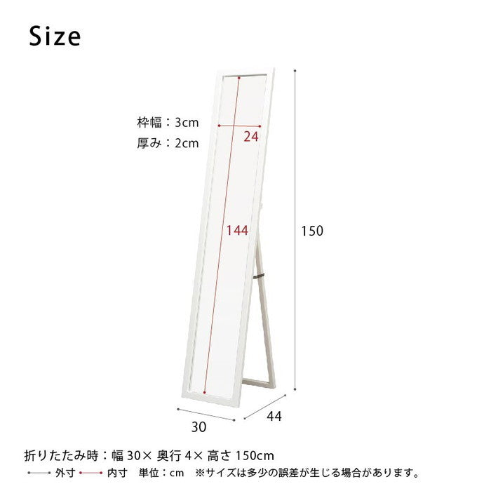幅30ルックスタンドミラー 鏡 カガミ 全身 姿見 北欧風 シンプル 折り畳み可能 完成品 nag-nk-208の画像