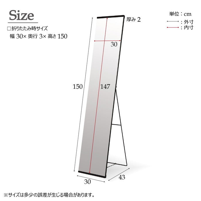 ノンフレームがおしゃれ スタイルスタンドミラー 鏡 かがみ 姿見 スタイリッシュ モダン スリム nag-nk-250の画像