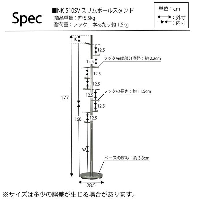 スタイリッシュなハンガー スリムポールスタンド 収納 スチール アイアン 帽子掛け モダン nag-nk-510の画像