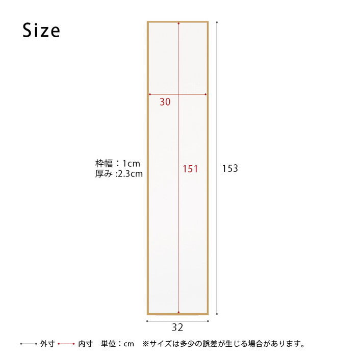細枠 ウォールミラー 幅32cm 天然木 北欧風 日本製 ナチュラル 鏡 全身鏡 姿見 高級感 木製 スリム 壁掛け nag-nk-6の画像