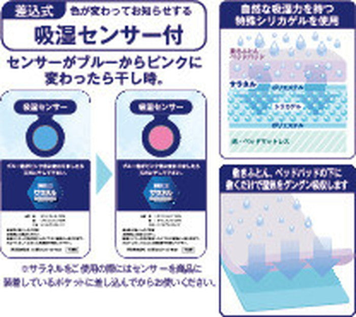 西川 除湿シート ダブルサラネル 吸湿センサー付き 加齢臭対策 シリカゲル CP6029 nis-10272548s3の画像
