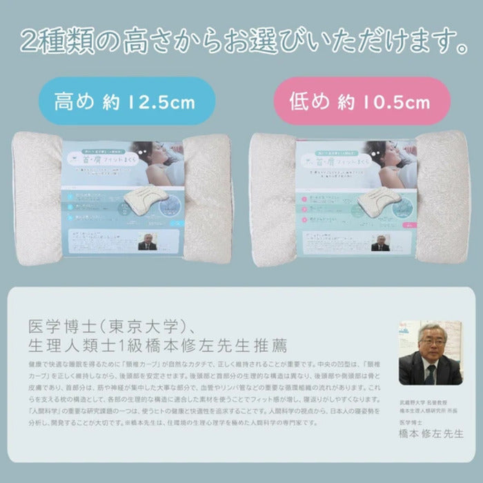 西川 睡眠博士 首肩フィット枕 医学博士と共同開発 高さ調節可能 E3501 nis-11704161s1の画像