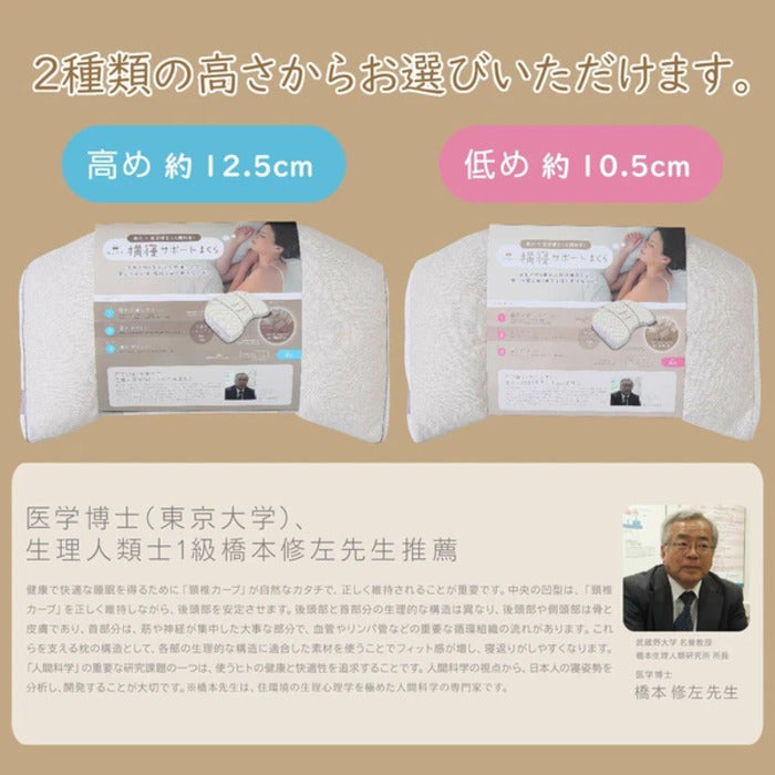 西川 睡眠博士 横寝サポート枕 医学博士と共同開発 高さ調節可能 E3502 nis-11704320s1の画像