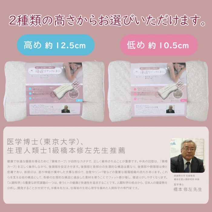 西川 睡眠博士 寝返りアシスト枕 医学博士と共同開発 高さ調節可能 E3503 nis-11704404s1の画像