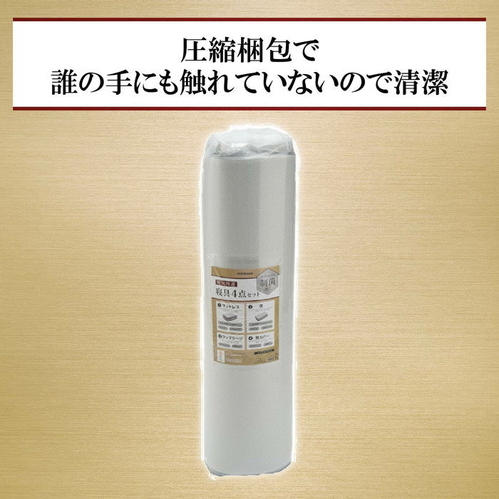 西川 寝具4点セット マットレス・ラップシーツ・枕・枕カバー 圧縮梱包 シングル H3400 nis-11898167s1の画像