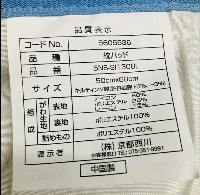 西川 シルキーアイス ひんやり枕パッド マリン柄 05605536 nis-12147862s1の画像