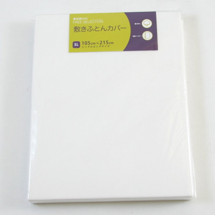 西川 敷き布団カバー ふとんカバー シングル nis-2581071s2の画像