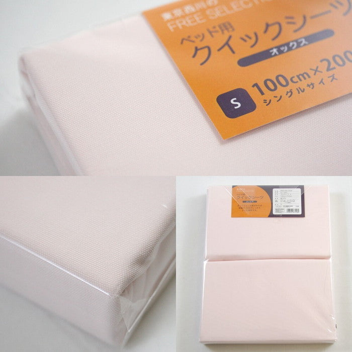西川 ベッド用 ボックスシーツ クイックシーツ オックス 4色 日本製 シングル nis-7994449s1の画像