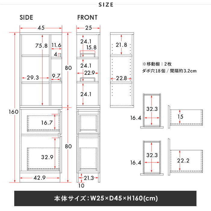 DOLLY ドリー 隙間収納ラック 幅25cm 完成品 ホワイト W250×D450×H1600mm sat-dok160-25ssの画像