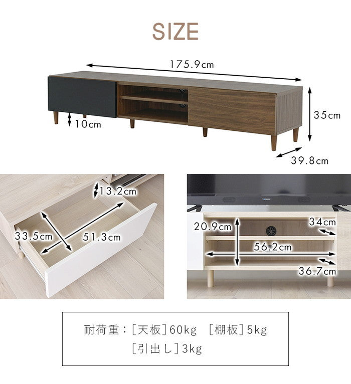 HELM ヘルム テレビ台 ローボード 176cm幅 オークナチュラル ブラウン ホワイト W1759×D398×H350mm sat-hm35-180lの画像