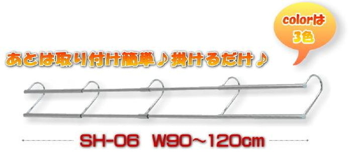 衣類収納 アップ ハンガー ワイドタイプ 伸縮式 段違い収納 掛けるだけ sei-sh-06の画像