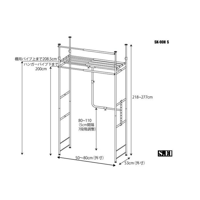 つっぱり ハンガーラック スリム 前面/上下カーテン付 幅/超スリム ハイタイプ 標準サイズ ツッパリ 突っ張り sei-sk-90h-sの画像