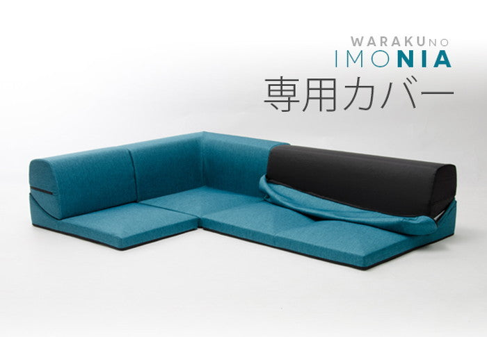 カバーリングソファ IMONIA 専用カバー単品D573 ダリアン ベージュ ブラウン レッド ブラック タスク グリーン ブルー グレー PVCブラウン PVCブラック PVCレッド PVCアイボリー アッシュグレー インディゴブルー sg-10180の画像