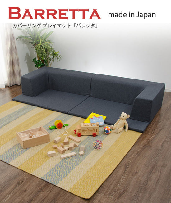 カバーリング プレイマットソファ Barretta バレッタ A680 sg-10201の画像