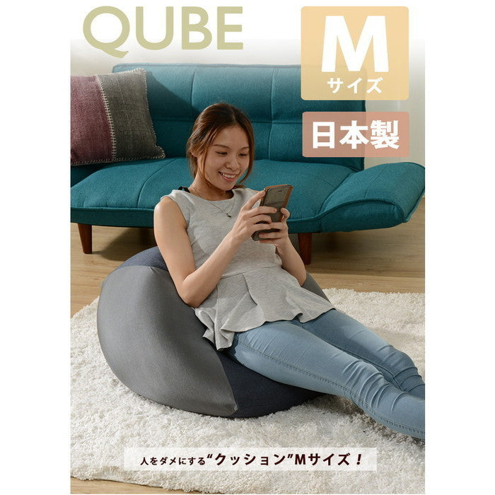 人をダメにする ビーズ クッション QUBE M A602 sg-10219の画像