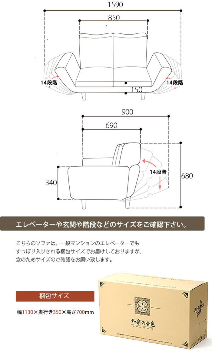 ソファ 2人掛 TONT 2P ギア14段 sg-10242の画像