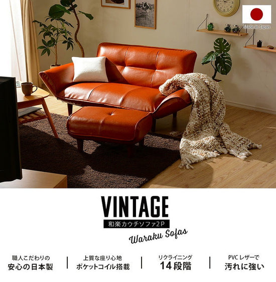 和楽 カウチソファ 2人掛け 2P ヴィンテージ A01-vtg ダークブラウン sg-10323の画像