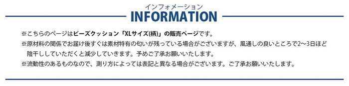 ビーズ クッション QUBE XL a600-pattern sg-10330の画像