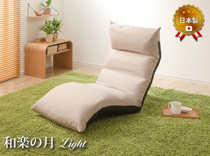 和楽の月 座椅子 LIGHT 42段リクライニング a972 sg-10333の画像