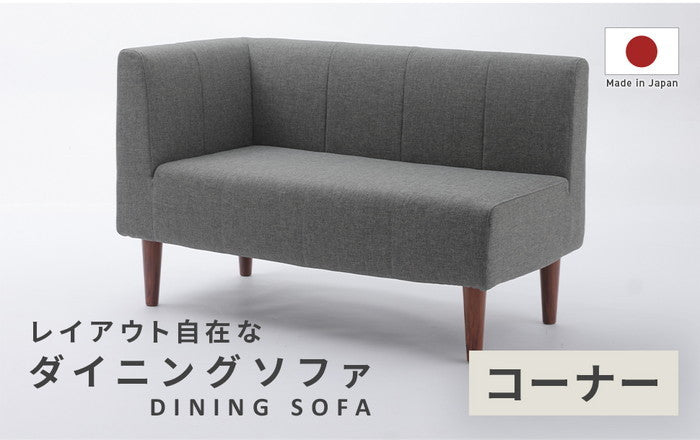 ダイニング ソファ コーナー a1056-cn sg-10365の画像