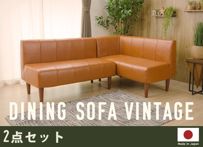 ダイニング ソファ ヴィンテージ 2点セット a1056vtg-sofa 左コーナー キャメル ダークブラウン 右コーナー sg-10389の画像