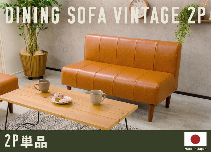 ダイニング ソファ ヴィンテージ 2P 単品 a1056vtg-2p キャメル ダークブラウン sg-10390の画像