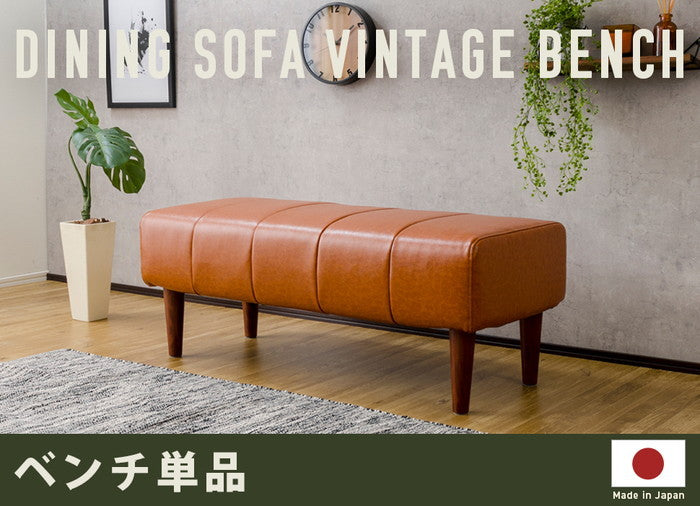ダイニング ソファ ヴィンテージ bc 単品 a1056vtg-bc キャメル ダークブラウン sg-10393の画像