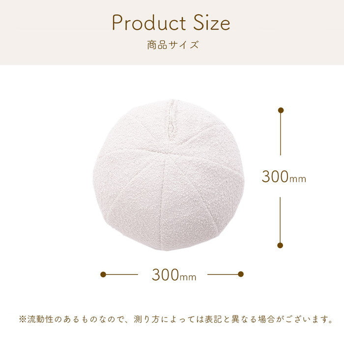 ボールのようなまんまるクッション a1458 グリーン アイボリー グレー ブラウン sg-10504の画像