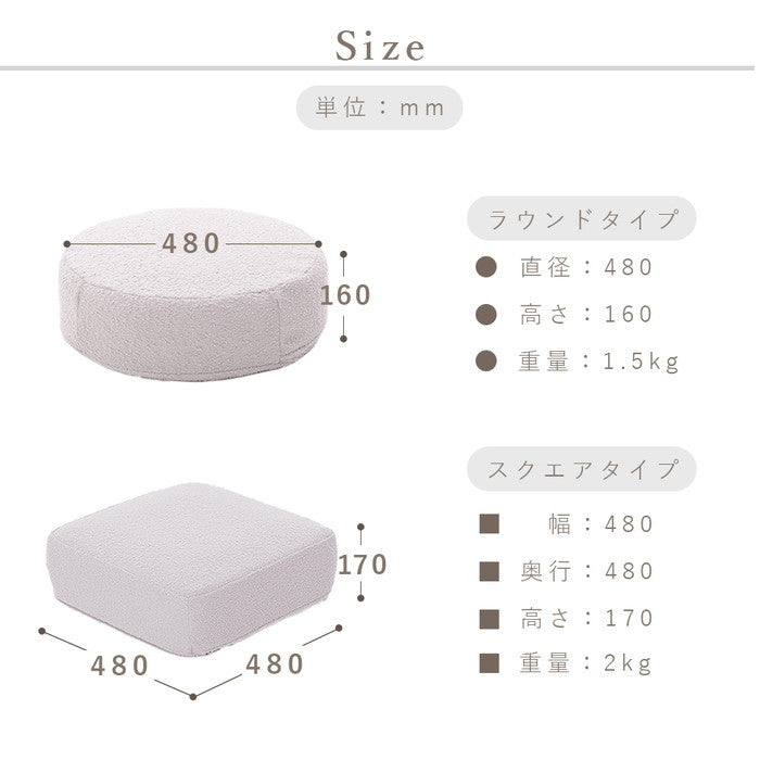 カバーリング低反発クッション SWEETS ブークレ生地 a366a367-bcl 四角 丸型 グリーン アイボリー グレー ブラウン sg-10536の画像
