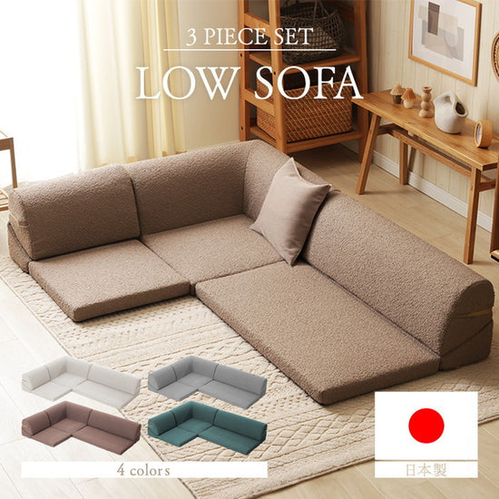 3点セットフロアソファ ブークレ生地 a1318-bcl グリーン アイボリー グレー ブラウン sg-10538の画像