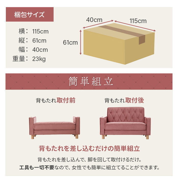 コンパクトソファ ベロア調 np-fn2055 グレージュ リッチグレー ダスティピンク sg-10542の画像